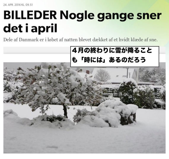 denmark-snow-april