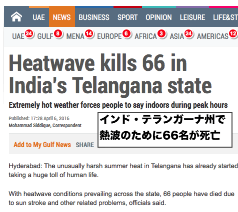 india-heat-wave-kills-66-in-telangana
