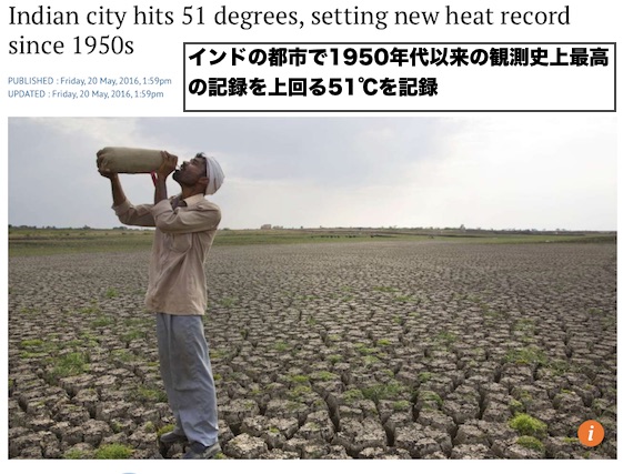 india-record-breaking-heat-2016
