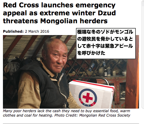 red-cross-mongol