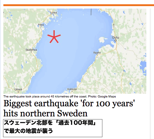 sweden-earthquake-2016