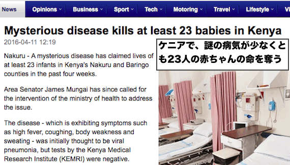 kenya-mysterious-diseases