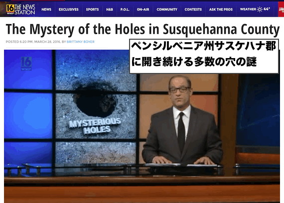 mysterious-hole-susquehanna