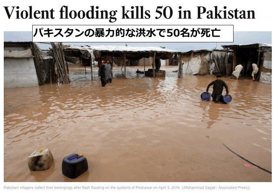 pakistan-floods-2016