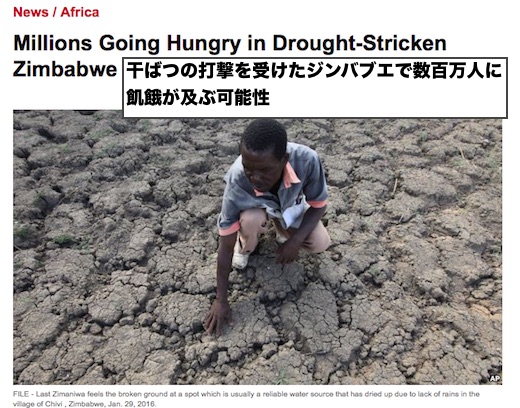 zimbabwe-drought-2016