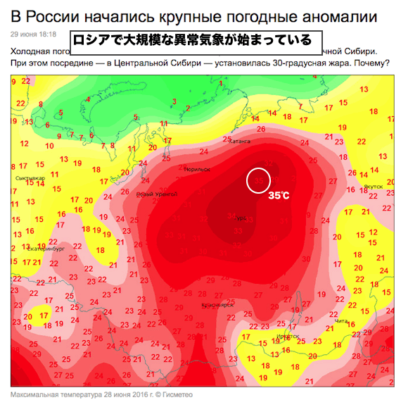 russia-weather-anormaly
