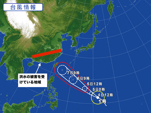 typhoon-1go