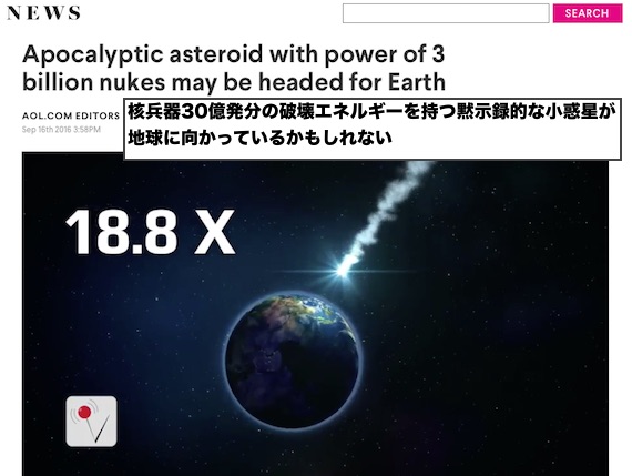 apocalyptic-asteroid-2009es
