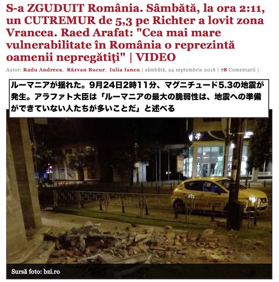 romania-earthquake-0924