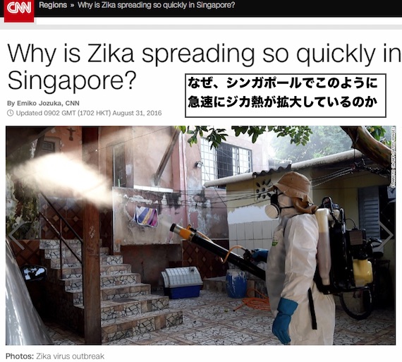singapore-zika-2016