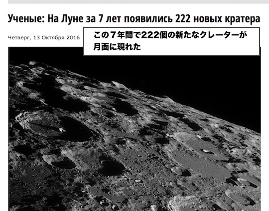 moon-crater-222