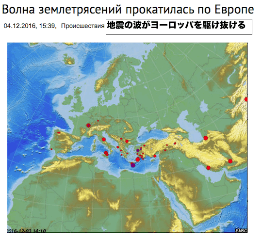 earthquake-wave-europe