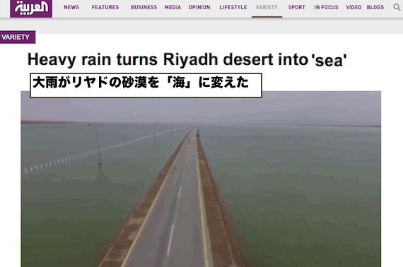 saudi-turns-sea