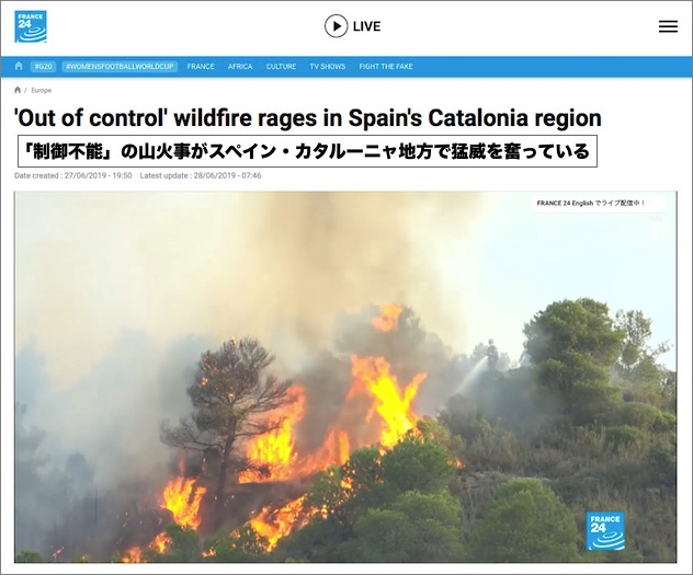 40 超の熱波の中のスペイン カタルーニャで コントロール不能 の歴史上最も激しい山火事が拡大中 気温は今後 45 の領域へと 地球の記録 アース カタストロフ レビュー